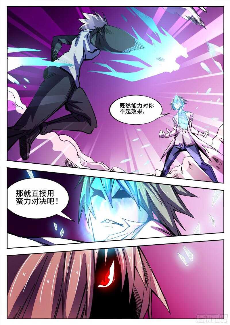 317 超越者之55