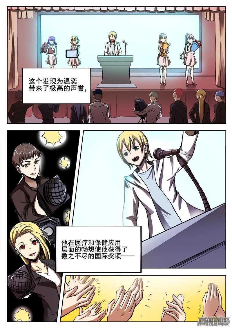 272 混沌初生21