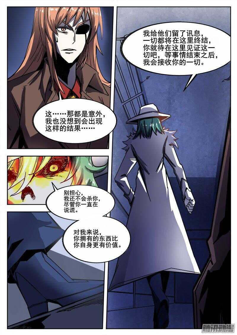 242 红色地带5