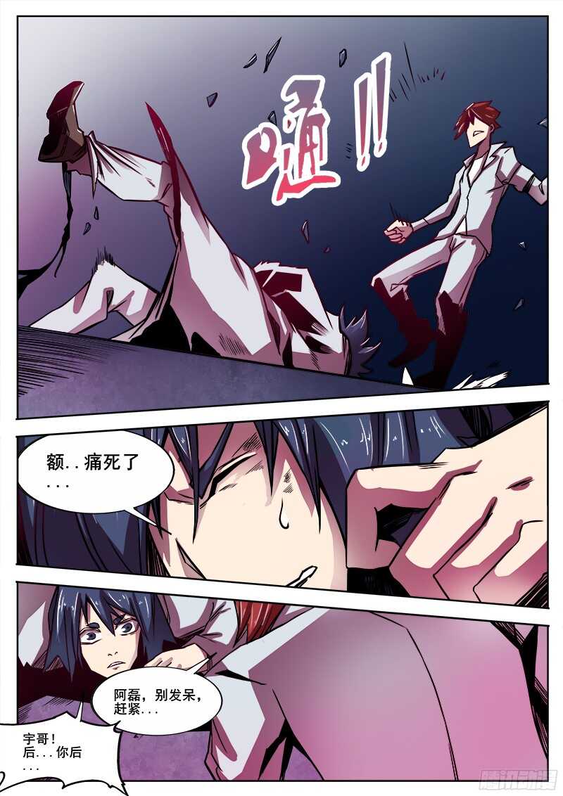300 行尸2