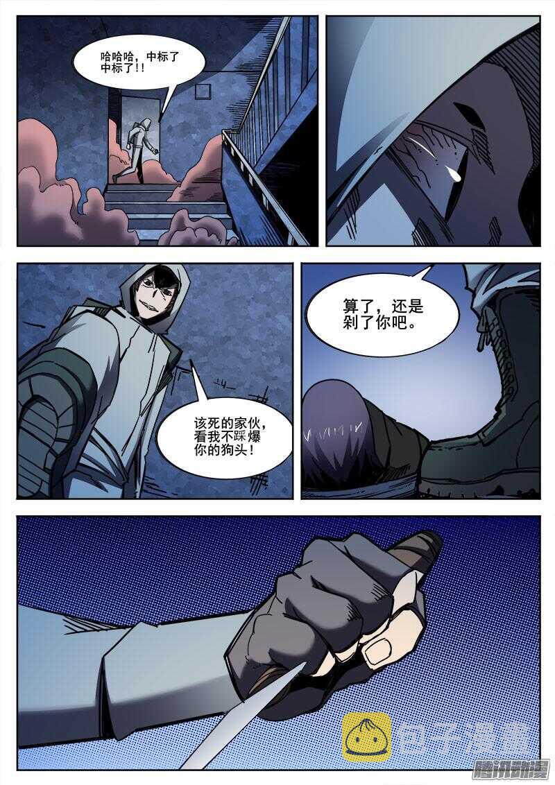 265 复仇者8