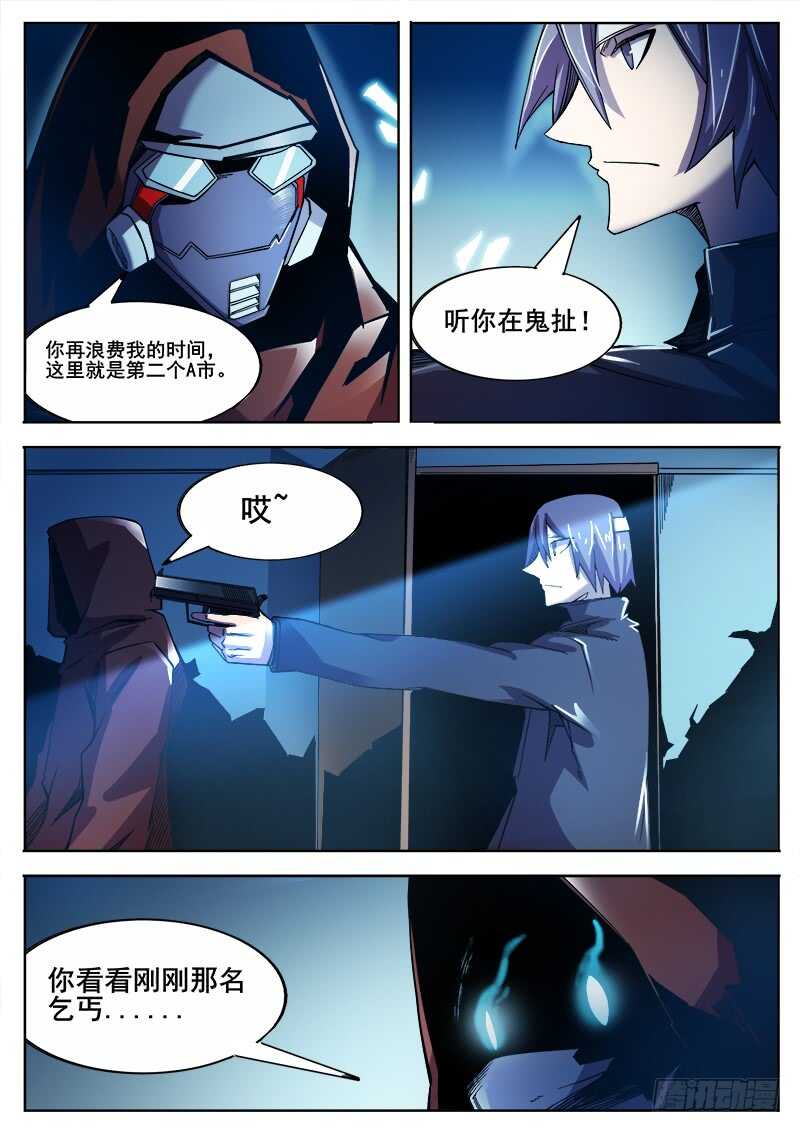 369 逃离11