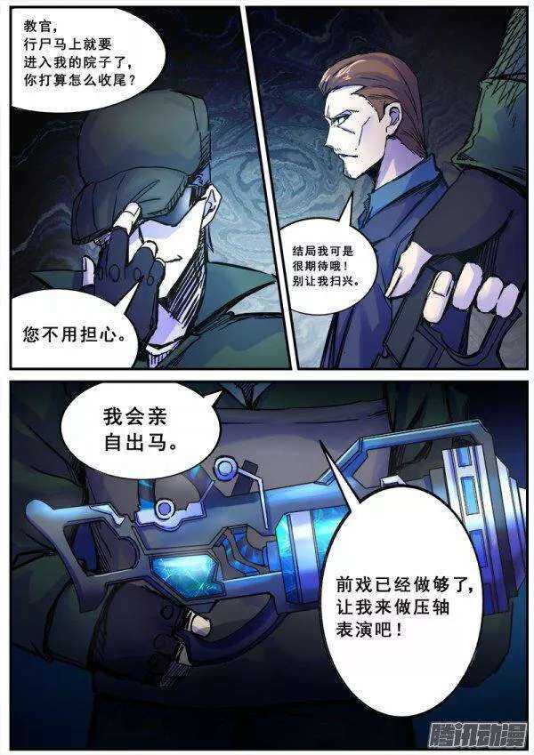 119  史莱姆女王10