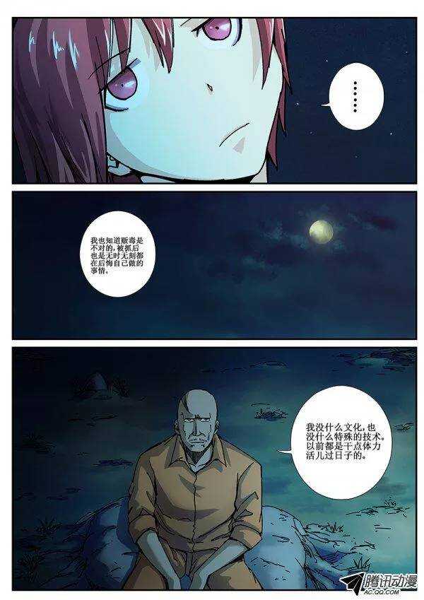 86  疯人俱乐部 246