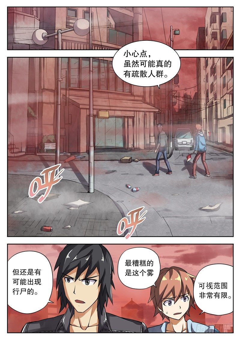 08 狗屎运8