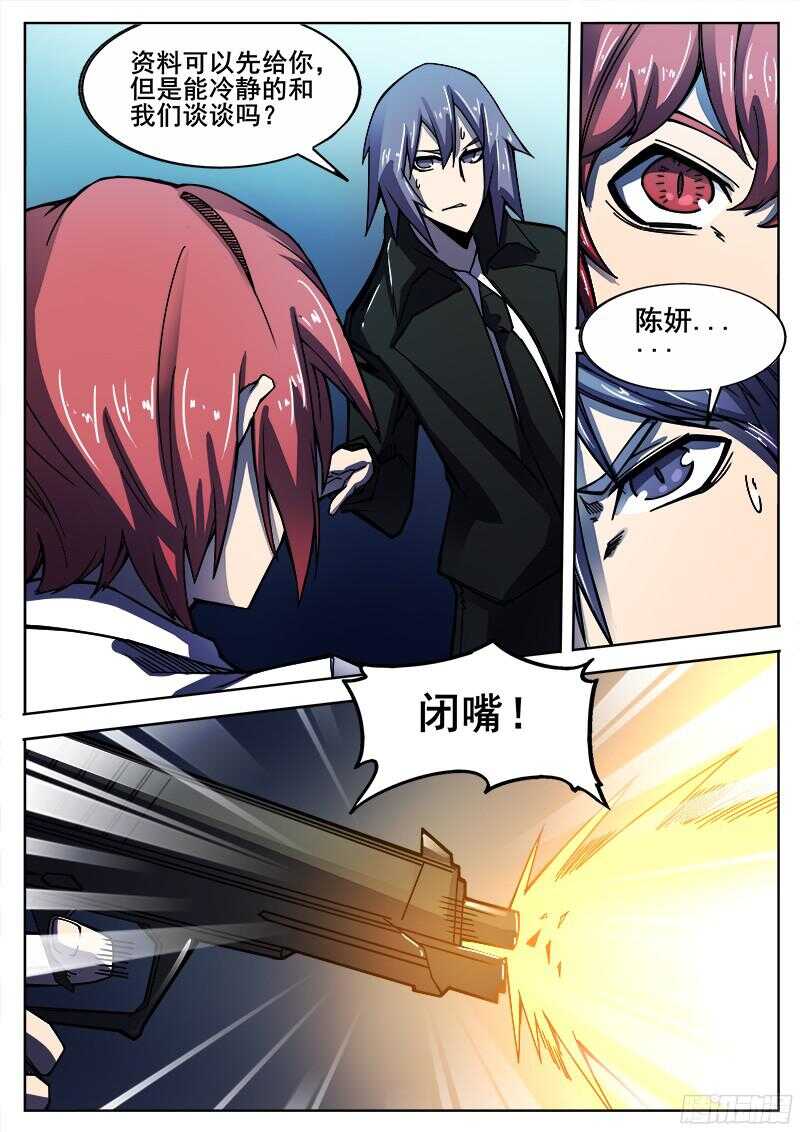 306 警告2