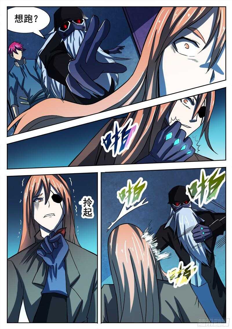 315 超越者之34
