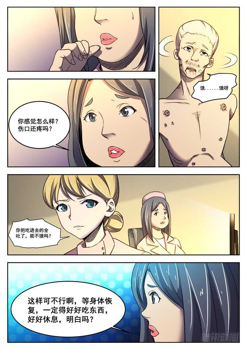 367 与恶梦重逢之25