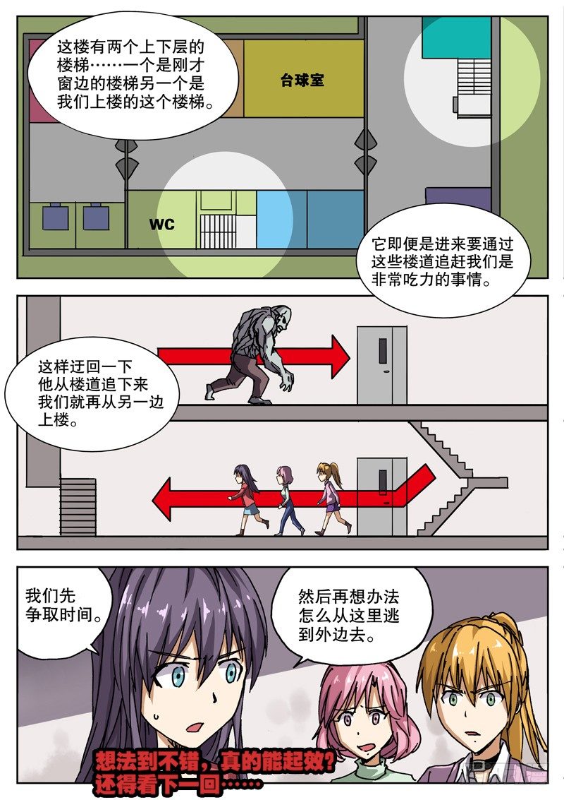 17 我有一计 卡死他算了9