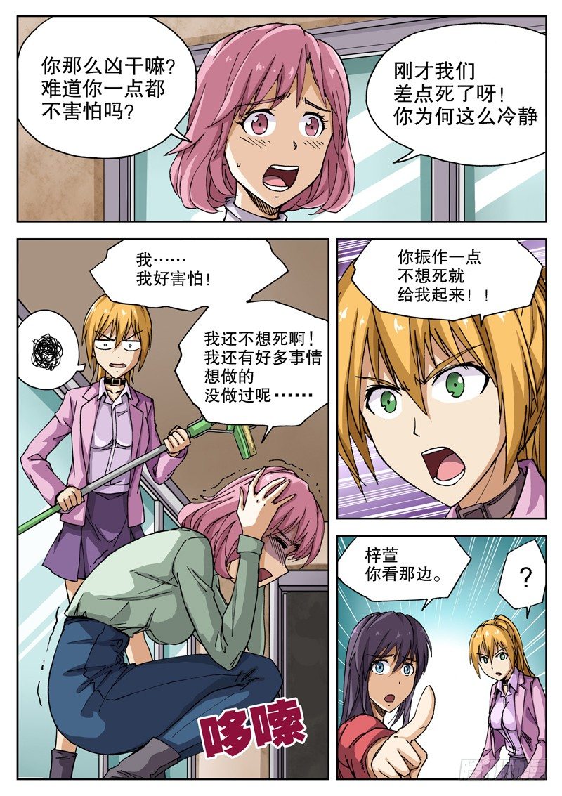 12 主角春天？2