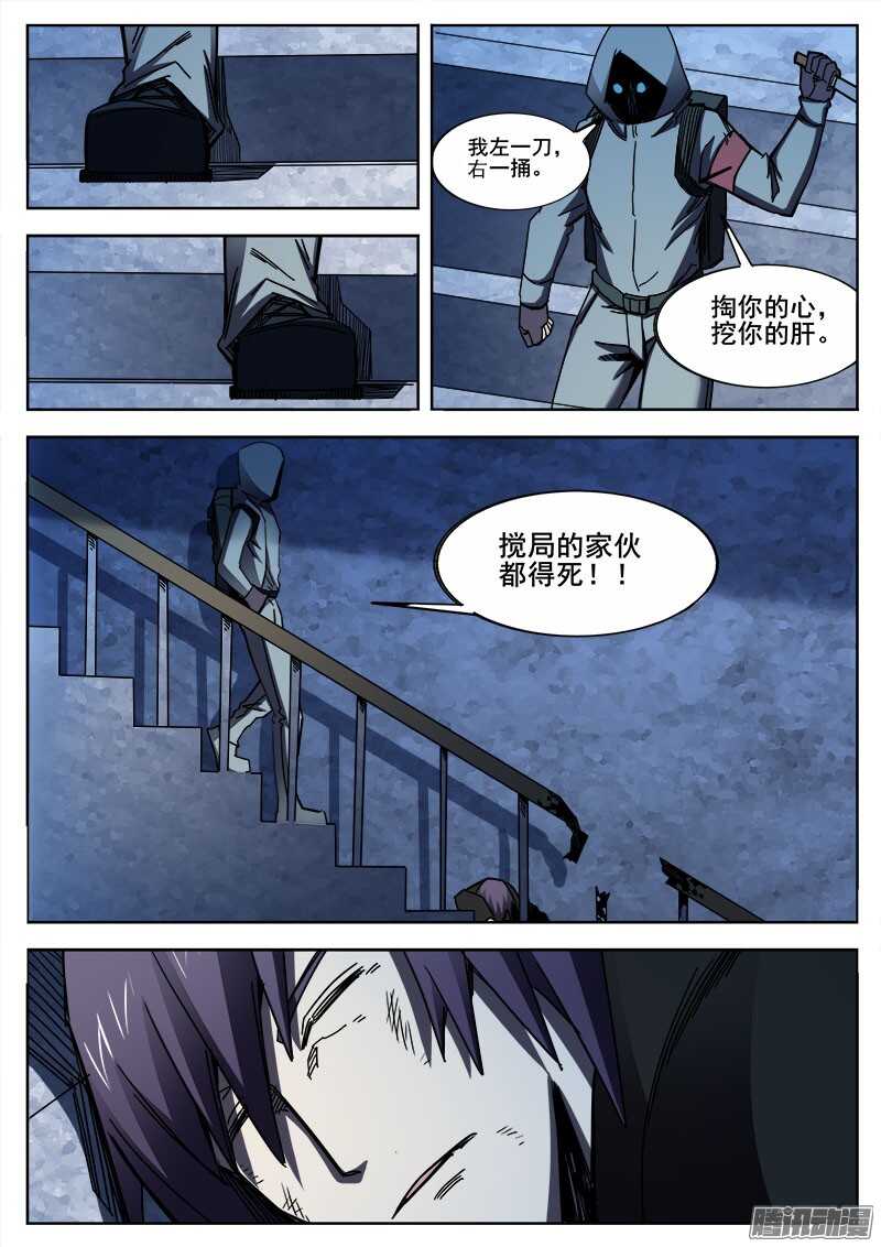 265 复仇者9
