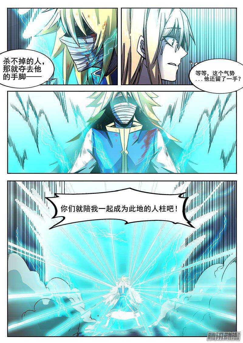 235 瓦尔基里之地其七12