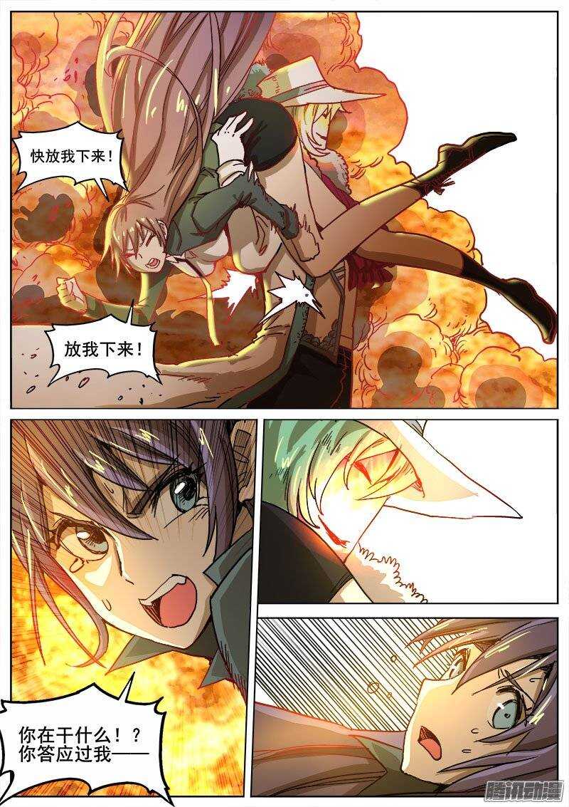 219 危机！9