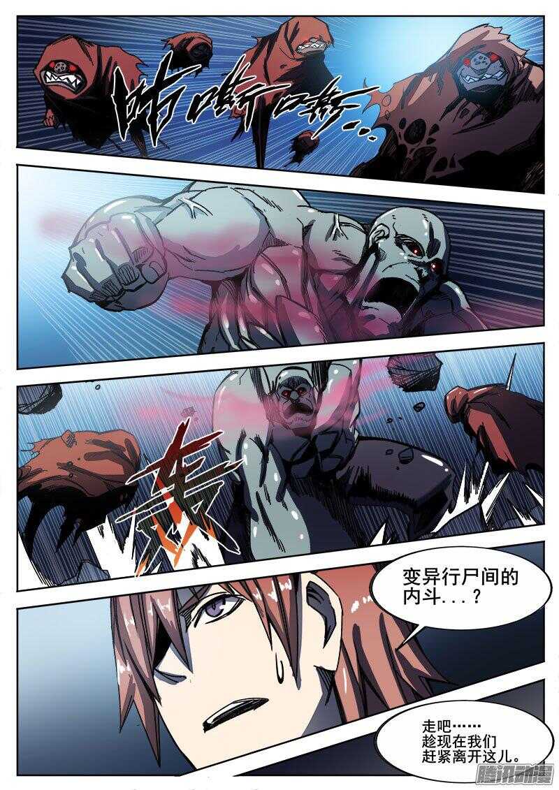 244 红色地带之三4