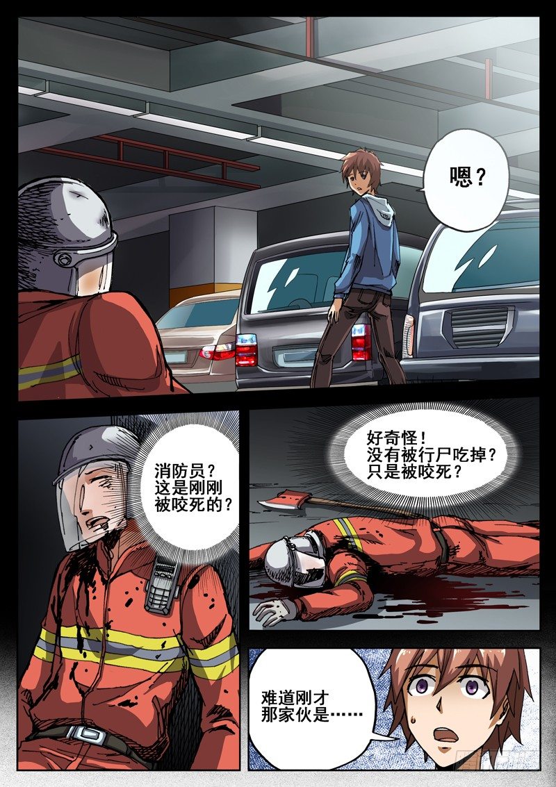 06 玩什么忧郁啊！5