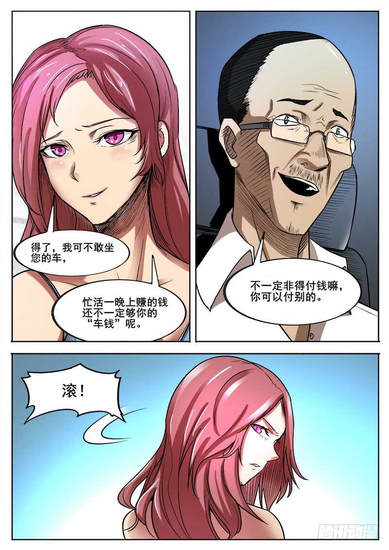 356 出租车司机1