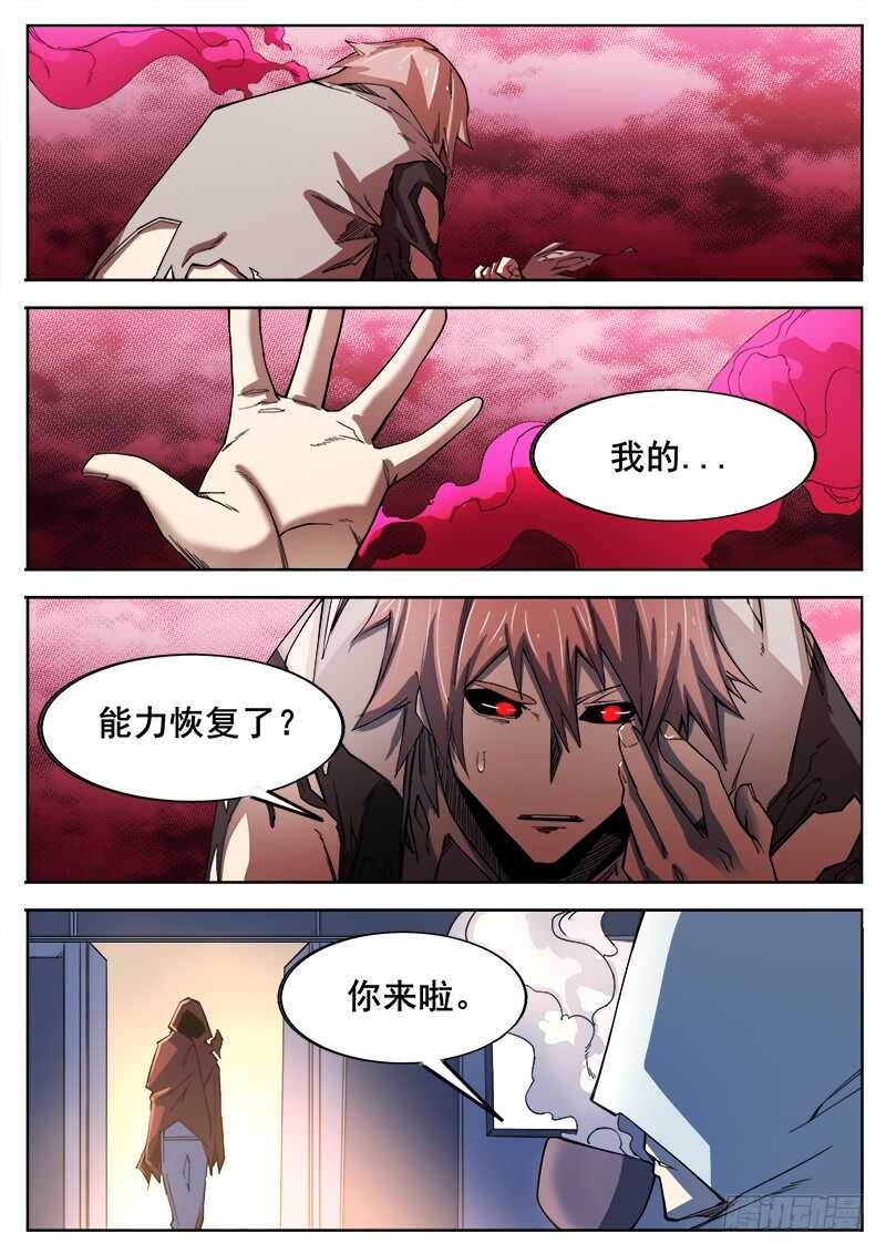 383 狼狈游戏之1010