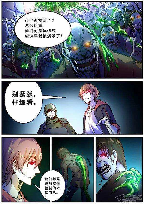 118 行尸与理智7