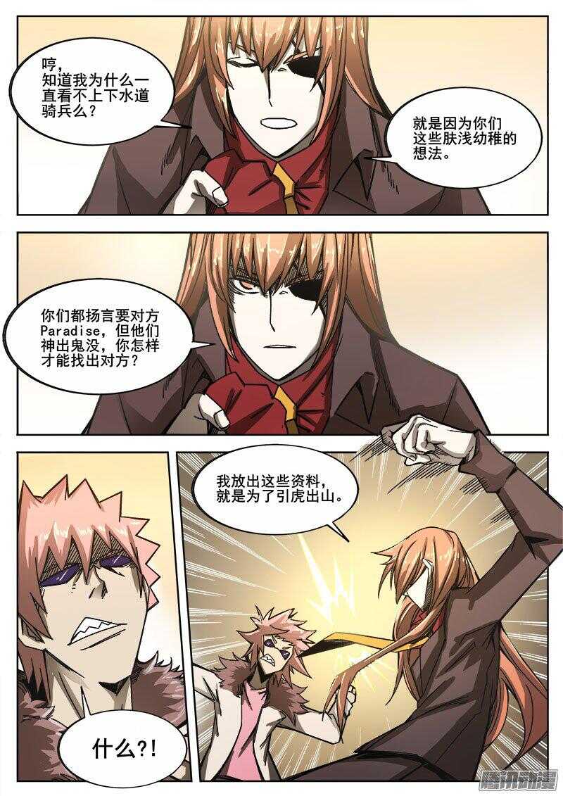 239 转折点4