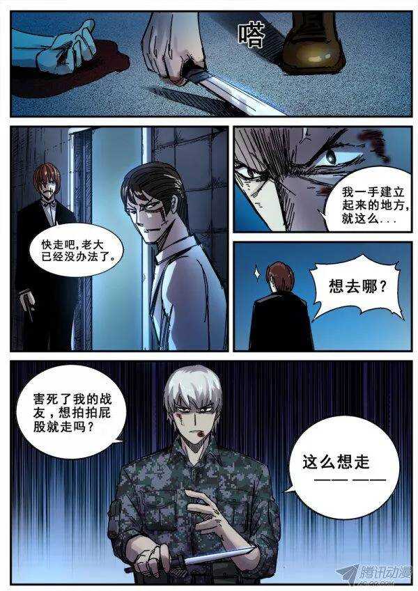 104 疯人俱乐部 423