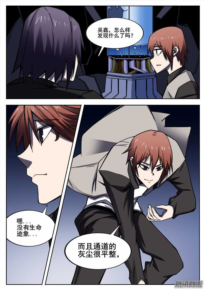 277 魔巢行22
