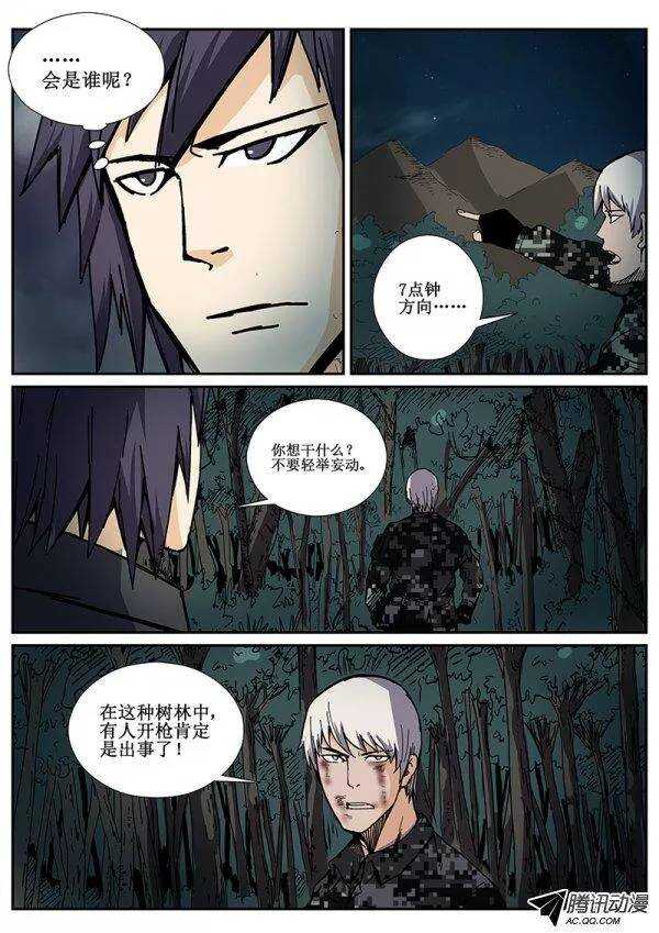 82  疯人俱乐部 205