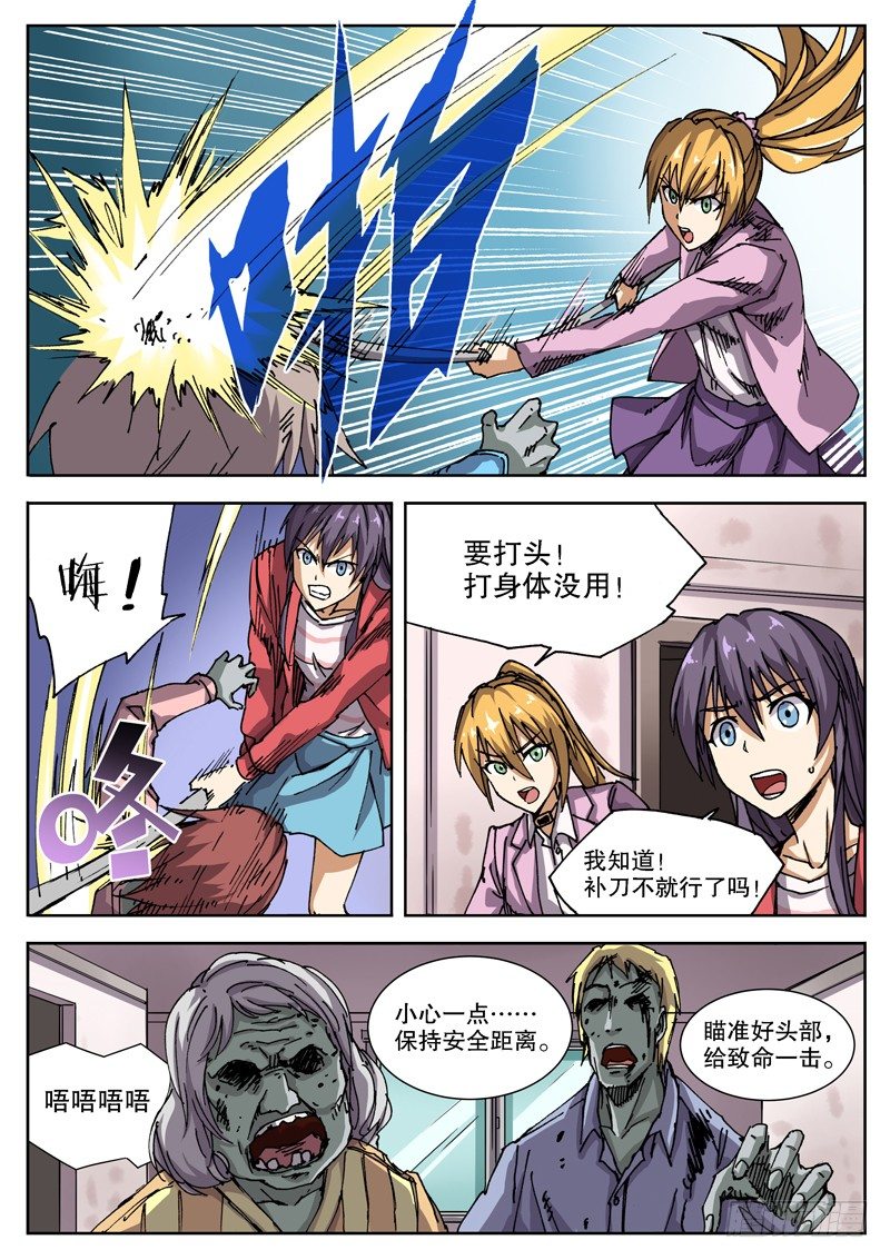 14 谁才是正常人？！2