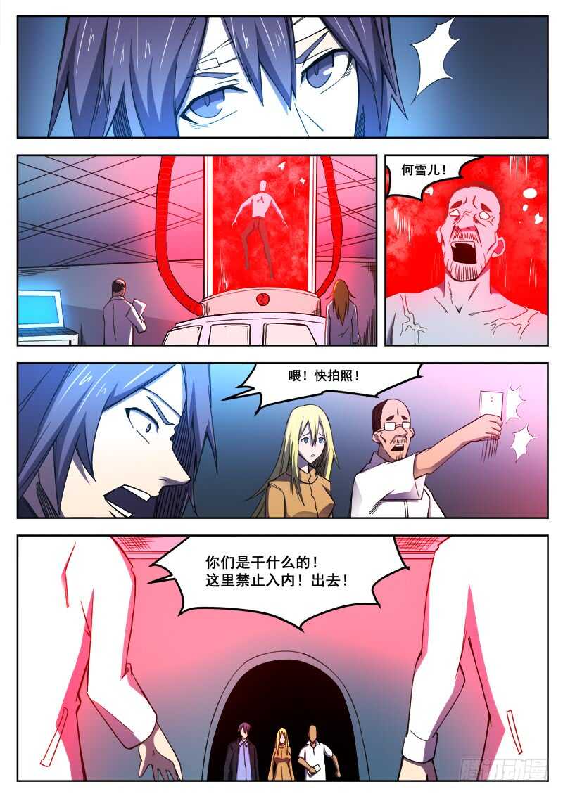 389 狼狈游戏之173