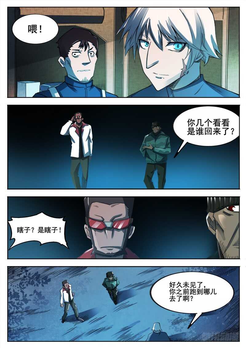 354 瞎眼乞丐0