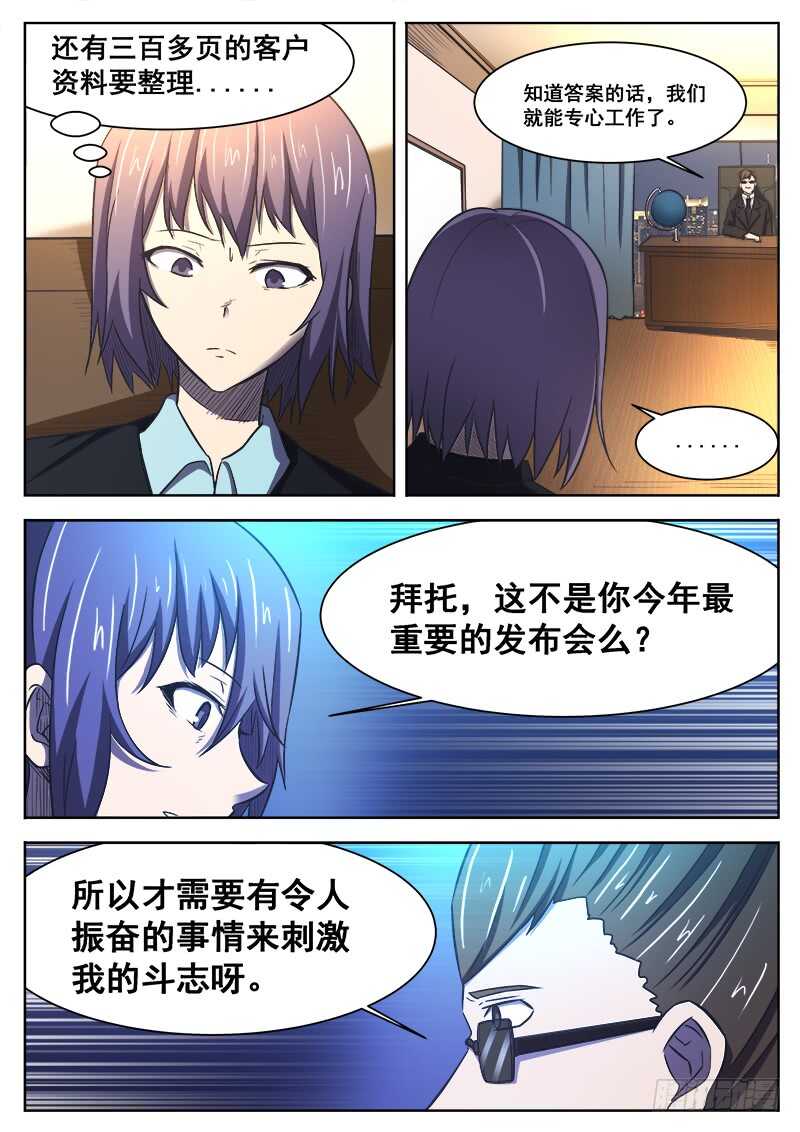 379 狼狈游戏之65