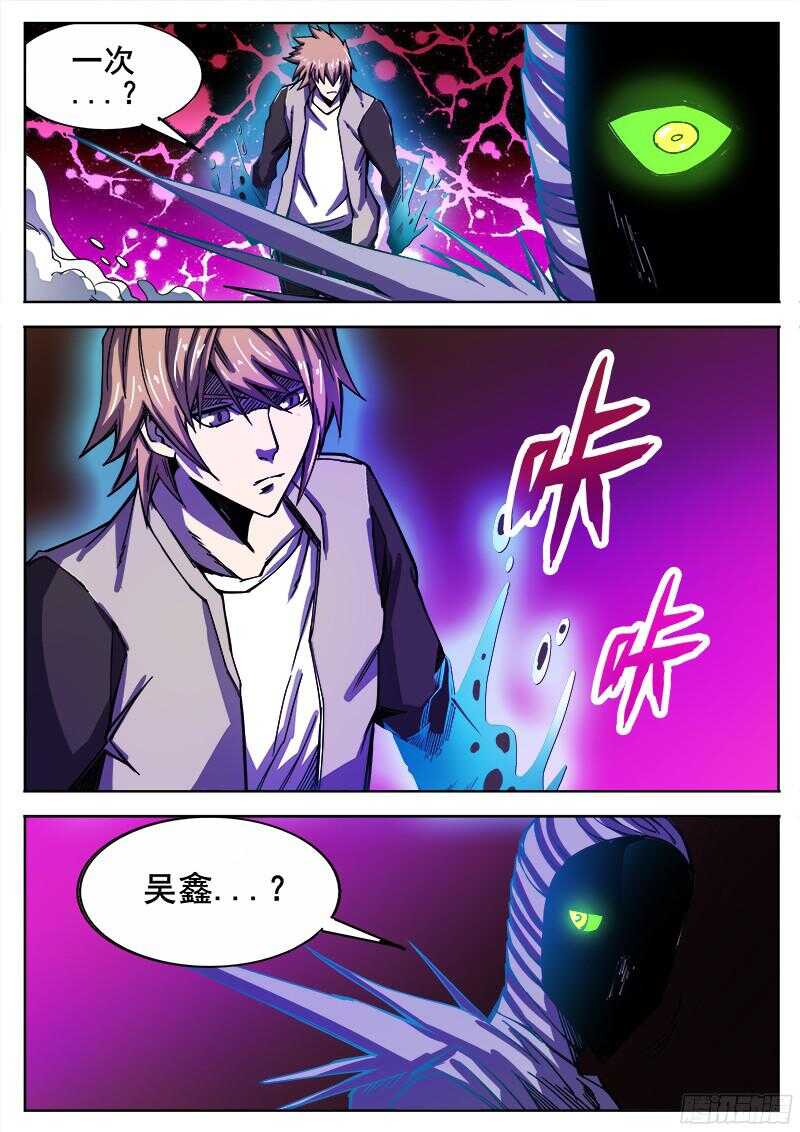 313 超越者5