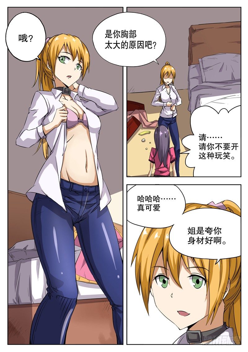 30 窃听技能？1