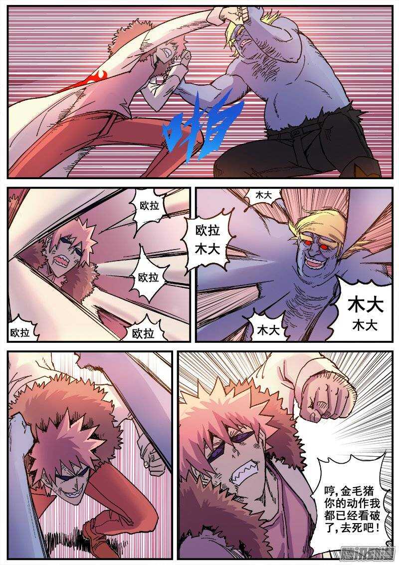 186 互殴5