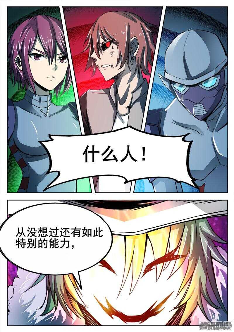 282 不速之客的不速之客8