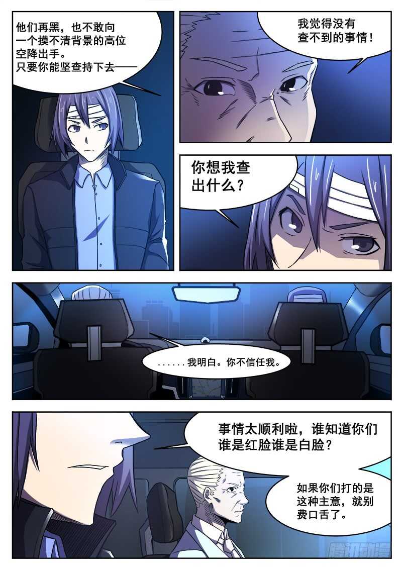 375 狼狈游戏之25