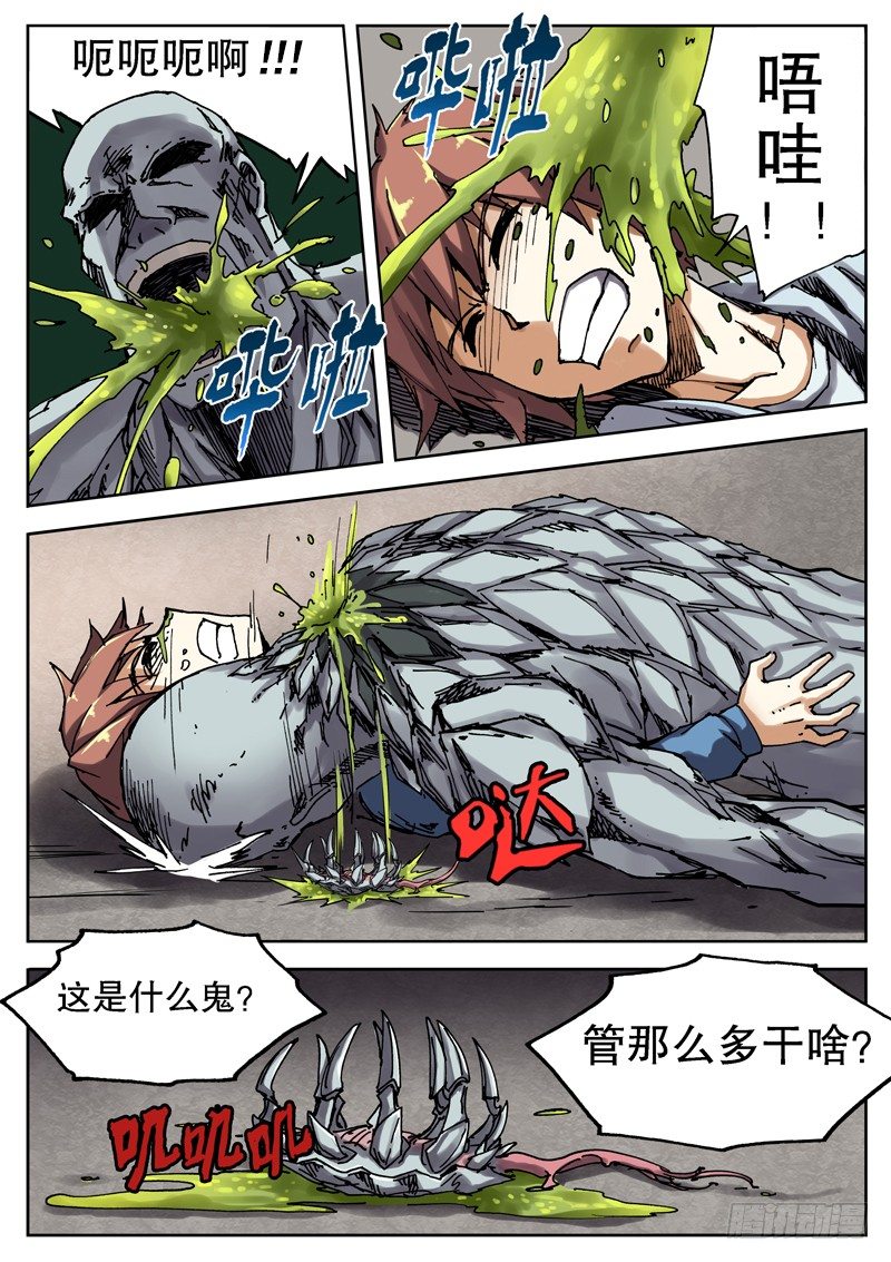07 尸口脱险4