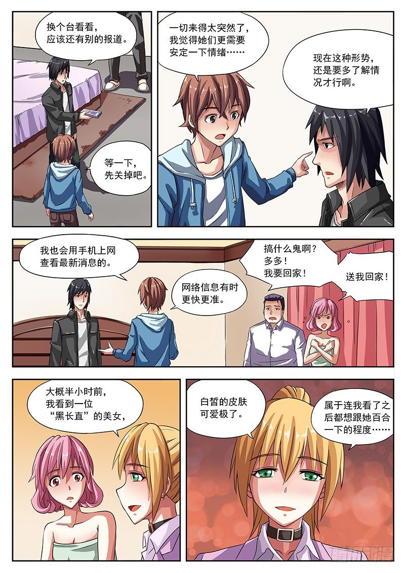 04 西南方向！2