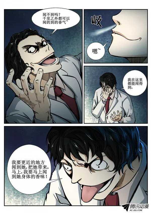 64 疯人俱乐部27