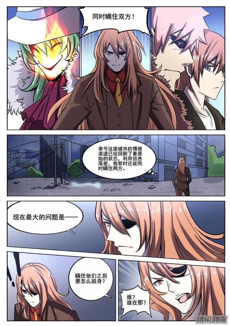239 转折点10