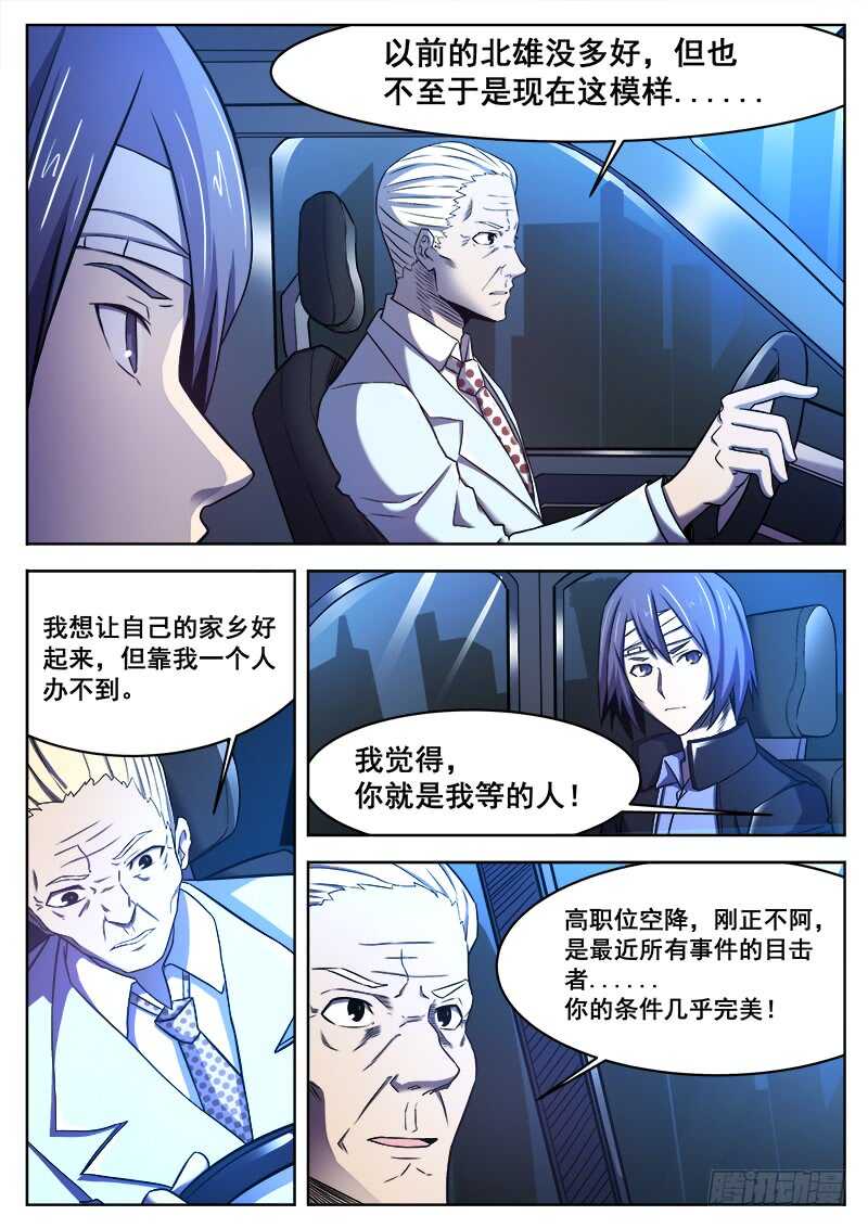 375 狼狈游戏之23