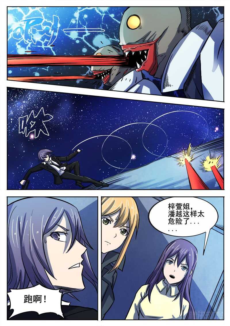 336 无法逃离11