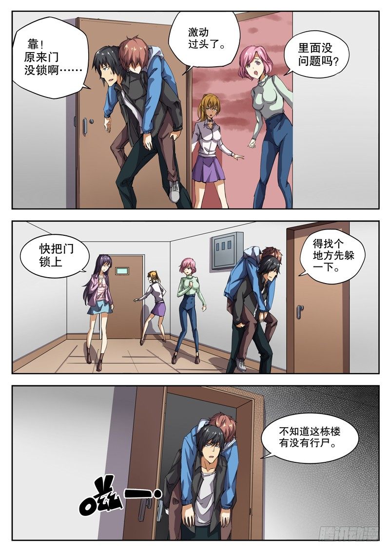 27 邂逅！0