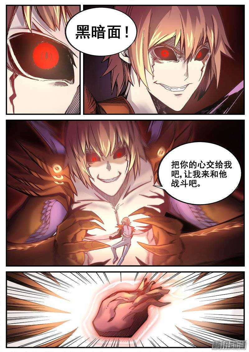207 黑暗面4