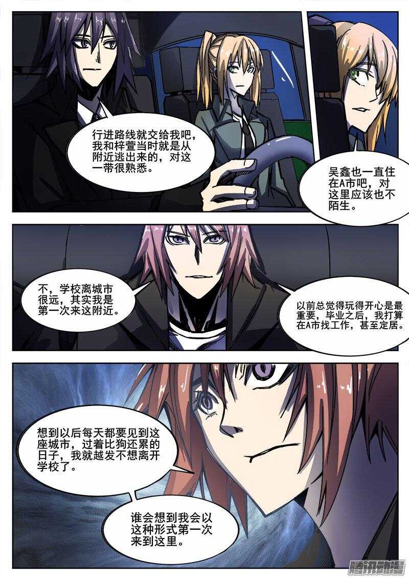 242 红色地带12