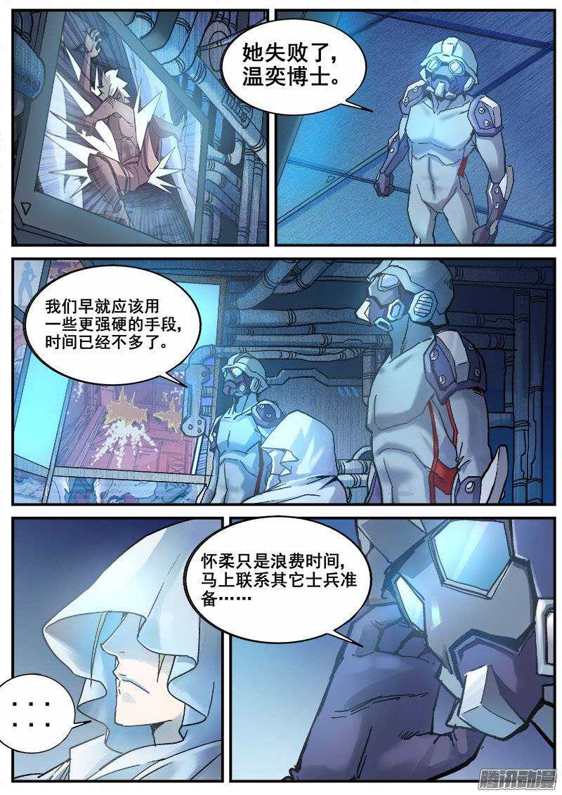 212 监视6