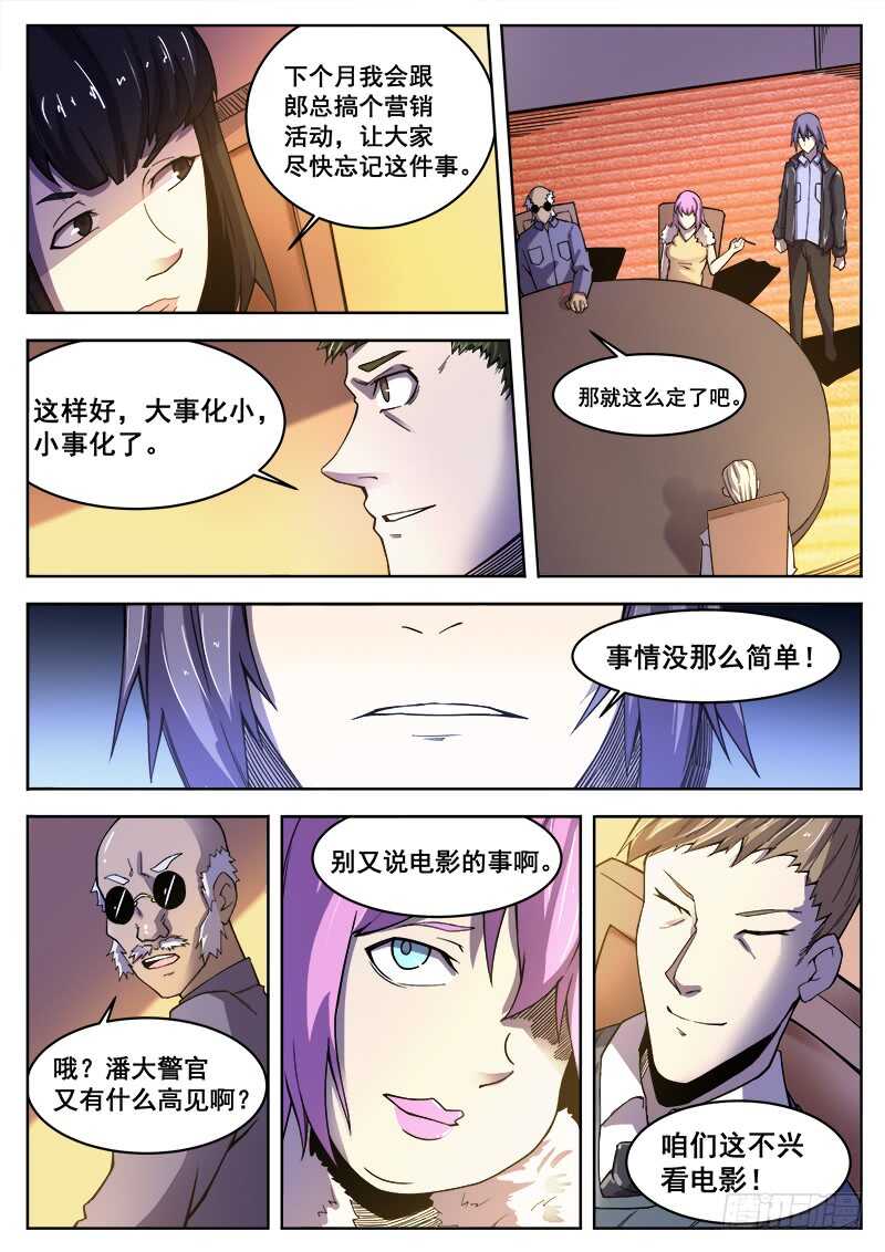 374 狼狈游戏11