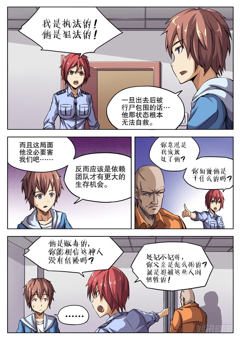 36 人多事多（下）0