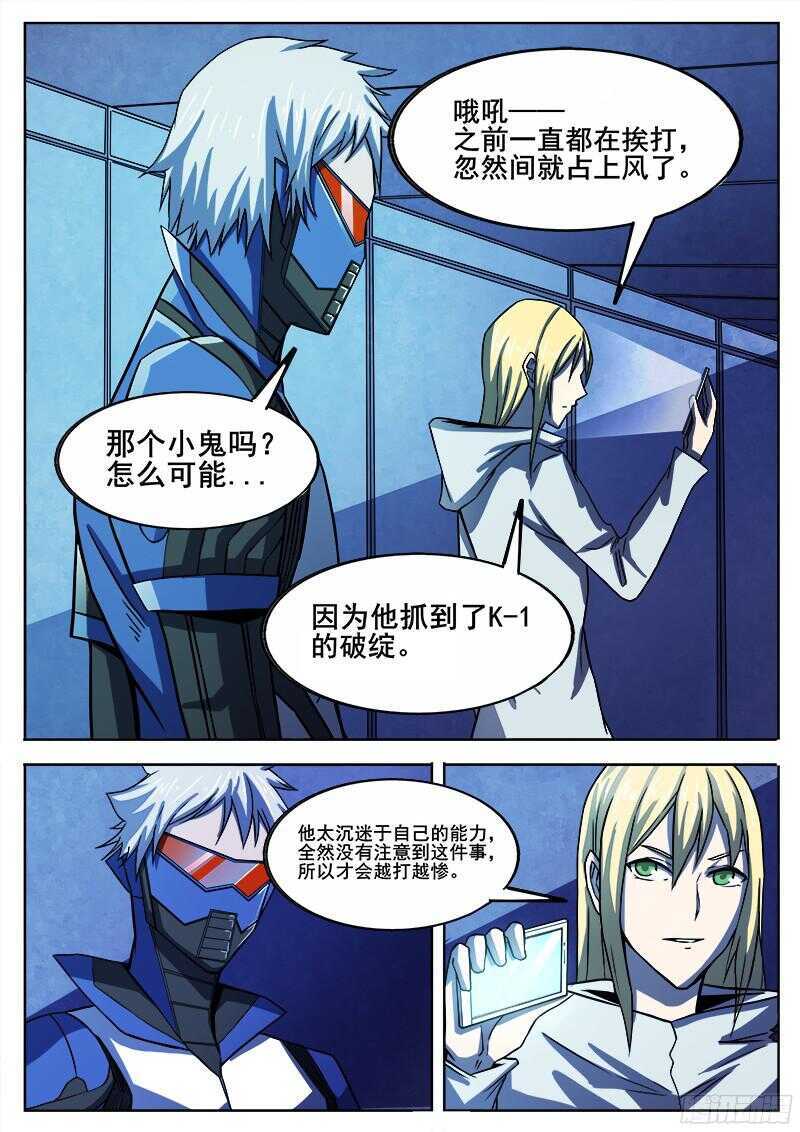 316 超越者之47