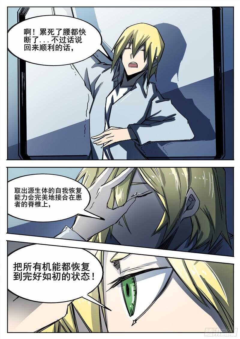 296 恶魔游戏7
