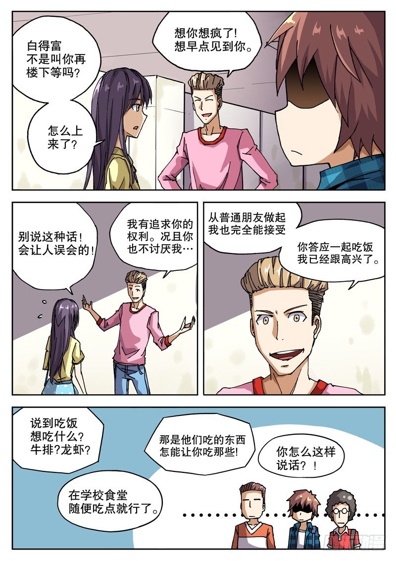 19 钱决定命运？6